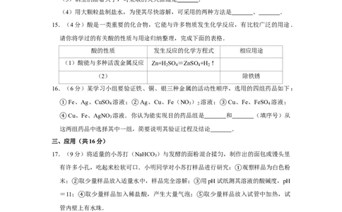 2008年宁夏中考化学试卷（学生版）_中考真题_5.化学中考真题2015-2024年_地区卷_宁夏中考化学08-21_学生版