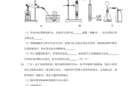 2008年宁夏中考化学试卷（学生版）_中考真题_5.化学中考真题2015-2024年_地区卷_宁夏中考化学08-21_学生版
