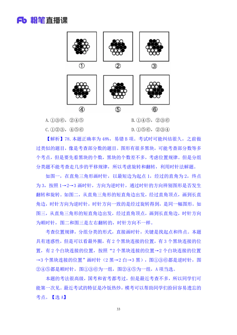 2025.01.25+判断-2026国考第3季&2025上半年省考第8季行测模考大赛+甘琳（讲义+笔记）（9元课：模考大赛解析课）_2026考公资料_（57）申论材料_模考2026国考模考大赛_2026国考第03季