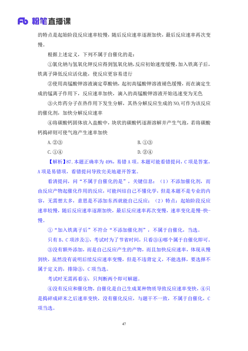 2025.01.25+判断-2026国考第3季&2025上半年省考第8季行测模考大赛+甘琳（讲义+笔记）（9元课：模考大赛解析课）_2026考公资料_（57）申论材料_模考2026国考模考大赛_2026国考第03季