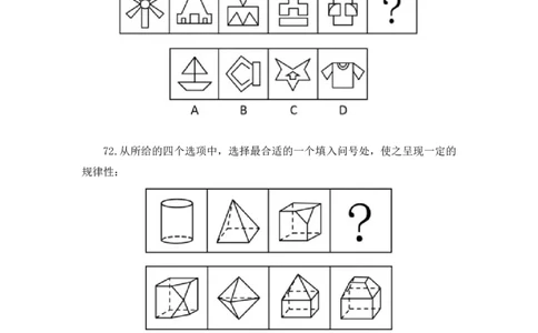 2025.01.25+判断-2026国考第3季&2025上半年省考第8季行测模考大赛+甘琳（讲义+笔记）（9元课：模考大赛解析课）_2026考公资料_（57）申论材料_模考2026国考模考大赛_2026国考第03季