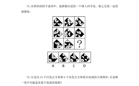 2025.01.25+判断-2026国考第3季&2025上半年省考第8季行测模考大赛+甘琳（讲义+笔记）（9元课：模考大赛解析课）_2026考公资料_（57）申论材料_模考2026国考模考大赛_2026国考第03季