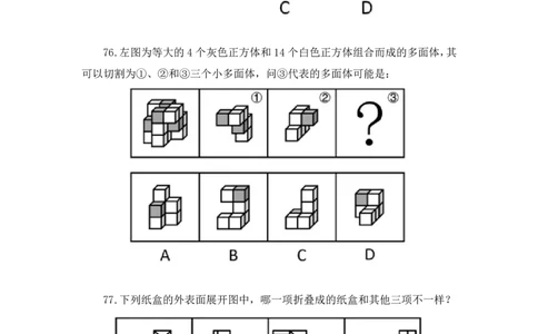 2025.01.25+判断-2026国考第3季&2025上半年省考第8季行测模考大赛+甘琳（讲义+笔记）（9元课：模考大赛解析课）_2026考公资料_（57）申论材料_模考2026国考模考大赛_2026国考第03季