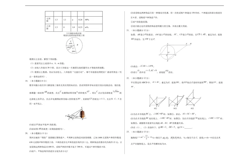 数学（包头卷）（考试版A3）_2数学总复习_赠送：2024中考模拟题数学_三模（42套）_数学（包头卷）