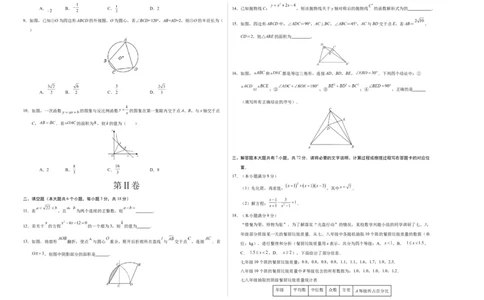 数学（包头卷）（考试版A3）_2数学总复习_赠送：2024中考模拟题数学_三模（42套）_数学（包头卷）