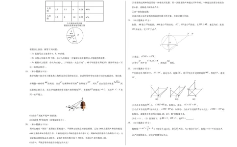 数学（包头卷）（考试版A3）_2数学总复习_赠送：2024中考模拟题数学_三模（42套）_数学（包头卷）