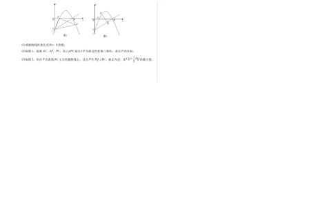 数学（包头卷）（考试版A3）_2数学总复习_赠送：2024中考模拟题数学_三模（42套）_数学（包头卷）