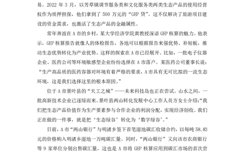 2024.04.25+套题演练-申论2+王韵博（讲义+笔记）（笔试系统班图书大礼包：2025国考1期）_2026考公资料_（10）粉笔_2025粉笔国考省考980（课＋笔记）_粉笔980（25多省）_02025国考粉笔980系统班