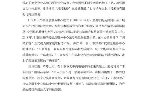 2024.04.25+套题演练-申论2+王韵博（讲义+笔记）（笔试系统班图书大礼包：2025国考1期）_2026考公资料_（10）粉笔_2025粉笔国考省考980（课＋笔记）_粉笔980（25多省）_02025国考粉笔980系统班