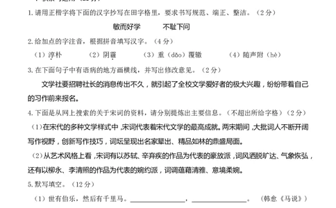 2013年辽宁省大连市中考语文试题及答案_中考真题_1.语文中考真题2015-2024年_地区卷_辽宁省_辽宁语文_大连语文11-22