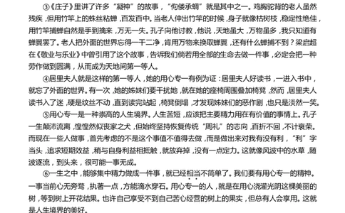 2013年辽宁省大连市中考语文试题及答案_中考真题_1.语文中考真题2015-2024年_地区卷_辽宁省_辽宁语文_大连语文11-22