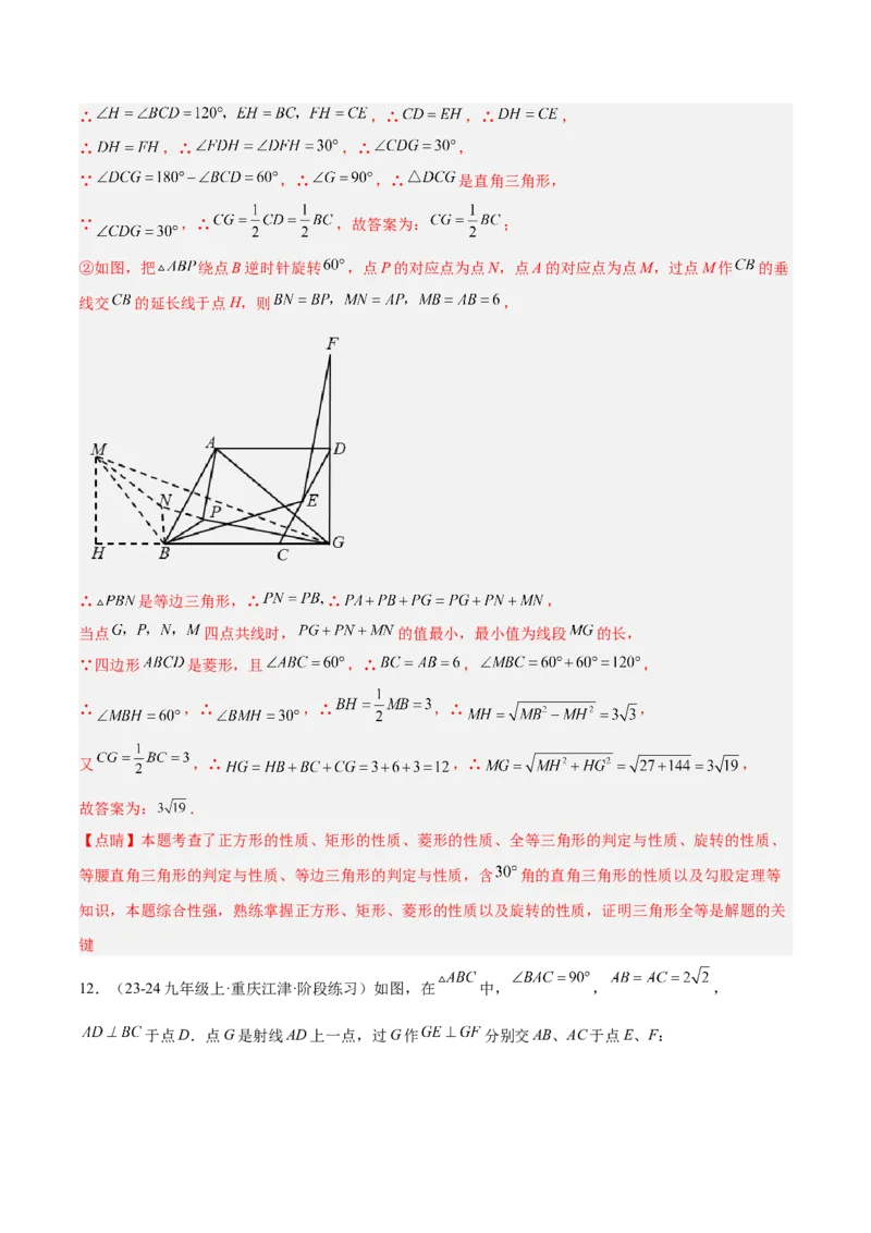 2025年中考数学几何模型综合训练（通用版）专题35最值模型之费马点模型解读与提分精练（教师版）_2数学总复习_2025中考复习资料_2025年中考数学几何模型综合训练(通用版)