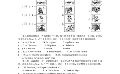 2012年山西省中考英语试题及答案_中考真题_3.英语中考真题2015-2024年_地区卷_山西中考英语2008---2022年（山西省统一试卷）