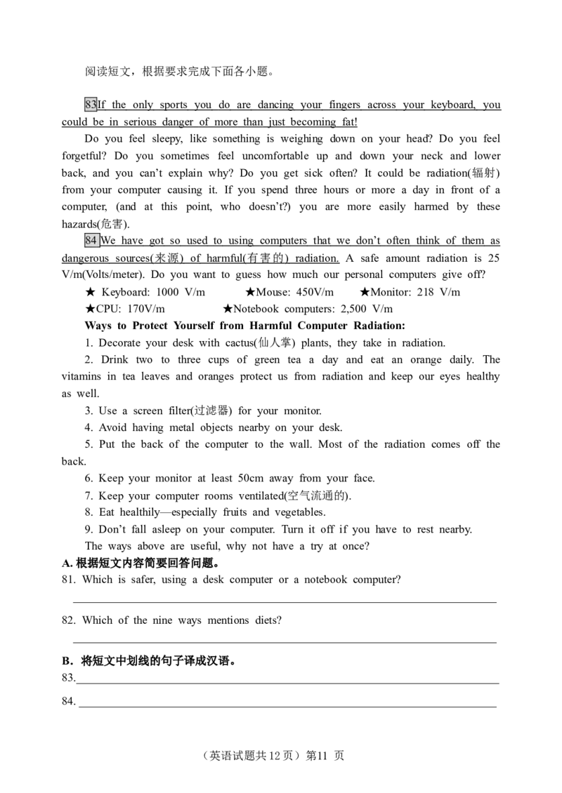 2010年山东省东营市中考英语试题及答案_中考真题_3.英语中考真题2015-2024年_地区卷_山东省_东营中考英语08-21