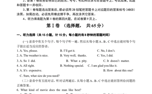 2010年山东省东营市中考英语试题及答案_中考真题_3.英语中考真题2015-2024年_地区卷_山东省_东营中考英语08-21