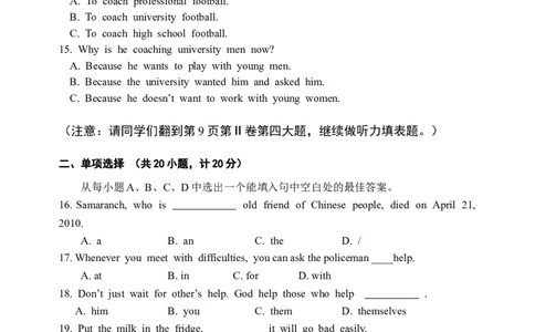 2010年山东省东营市中考英语试题及答案_中考真题_3.英语中考真题2015-2024年_地区卷_山东省_东营中考英语08-21