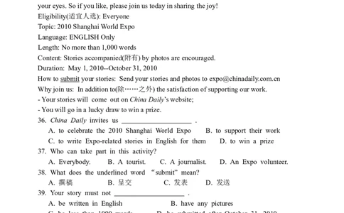 2010年山东省东营市中考英语试题及答案_中考真题_3.英语中考真题2015-2024年_地区卷_山东省_东营中考英语08-21