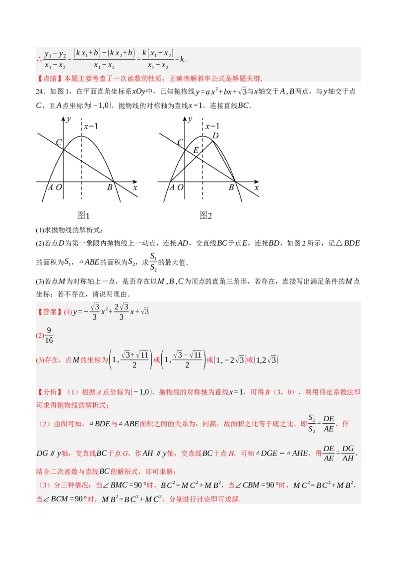 2024年中考押题预测卷01（福建卷）-数学（全解全析）_2数学总复习_赠送：2024中考模拟题数学_押题预测_2024年中考押题预测卷01（福建卷）-数学（含考试版、全解全析、参考答案、答题卡）