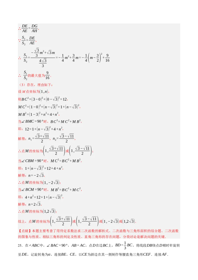 2024年中考押题预测卷01（福建卷）-数学（全解全析）_2数学总复习_赠送：2024中考模拟题数学_押题预测_2024年中考押题预测卷01（福建卷）-数学（含考试版、全解全析、参考答案、答题卡）