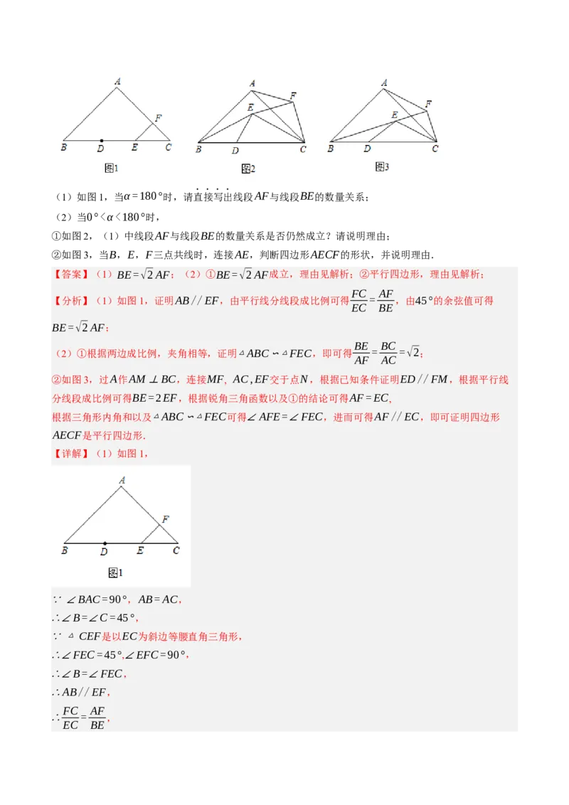 2024年中考押题预测卷01（福建卷）-数学（全解全析）_2数学总复习_赠送：2024中考模拟题数学_押题预测_2024年中考押题预测卷01（福建卷）-数学（含考试版、全解全析、参考答案、答题卡）