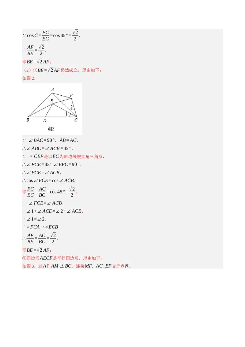2024年中考押题预测卷01（福建卷）-数学（全解全析）_2数学总复习_赠送：2024中考模拟题数学_押题预测_2024年中考押题预测卷01（福建卷）-数学（含考试版、全解全析、参考答案、答题卡）