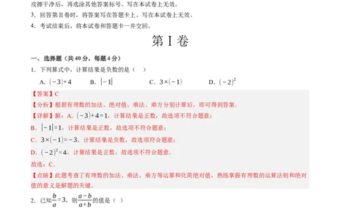 2024年中考押题预测卷01（福建卷）-数学（全解全析）_2数学总复习_赠送：2024中考模拟题数学_押题预测_2024年中考押题预测卷01（福建卷）-数学（含考试版、全解全析、参考答案、答题卡）