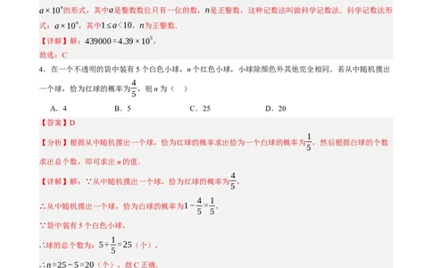 2024年中考押题预测卷01（福建卷）-数学（全解全析）_2数学总复习_赠送：2024中考模拟题数学_押题预测_2024年中考押题预测卷01（福建卷）-数学（含考试版、全解全析、参考答案、答题卡）