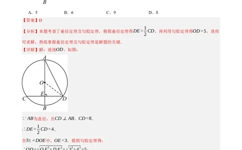 2024年中考押题预测卷01（福建卷）-数学（全解全析）_2数学总复习_赠送：2024中考模拟题数学_押题预测_2024年中考押题预测卷01（福建卷）-数学（含考试版、全解全析、参考答案、答题卡）