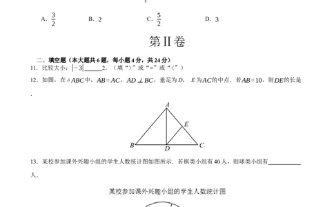 2024年中考押题预测卷01（福建卷）-数学（考试版）A4_2数学总复习_赠送：2024中考模拟题数学_押题预测_2024年中考押题预测卷01（福建卷）-数学（含考试版、全解全析、参考答案、答题卡）