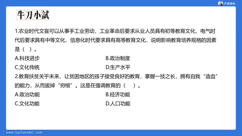 2.14小科二单选与简答急救-1_4-教培资料-26年最新资料-同步更新_小学教资_0325上急救班卢姨（小学科一科二）_25上小学科二急救班_02科二课件（更新）