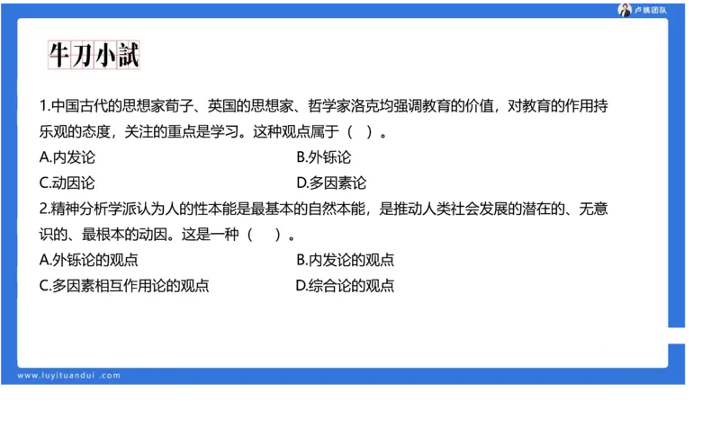 2.14小科二单选与简答急救-1_4-教培资料-26年最新资料-同步更新_小学教资_0325上急救班卢姨（小学科一科二）_25上小学科二急救班_02科二课件（更新）