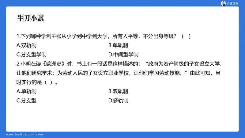2.14小科二单选与简答急救-1_4-教培资料-26年最新资料-同步更新_小学教资_0325上急救班卢姨（小学科一科二）_25上小学科二急救班_02科二课件（更新）