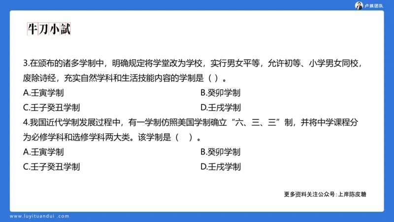 2.14小科二单选与简答急救-1_4-教培资料-26年最新资料-同步更新_小学教资_0325上急救班卢姨（小学科一科二）_25上小学科二急救班_02科二课件（更新）