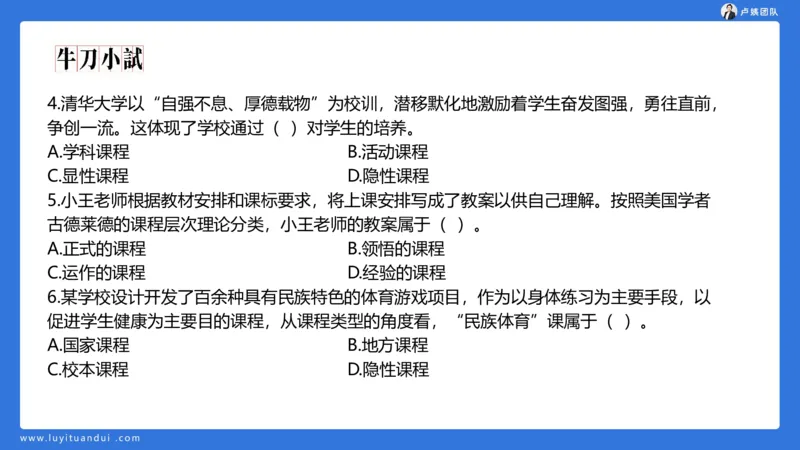 2.14小科二单选与简答急救-1_4-教培资料-26年最新资料-同步更新_小学教资_0325上急救班卢姨（小学科一科二）_25上小学科二急救班_02科二课件（更新）