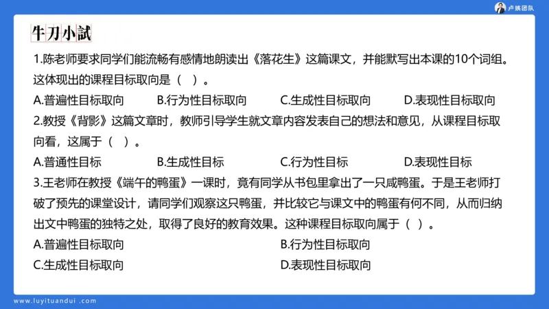2.14小科二单选与简答急救-1_4-教培资料-26年最新资料-同步更新_小学教资_0325上急救班卢姨（小学科一科二）_25上小学科二急救班_02科二课件（更新）