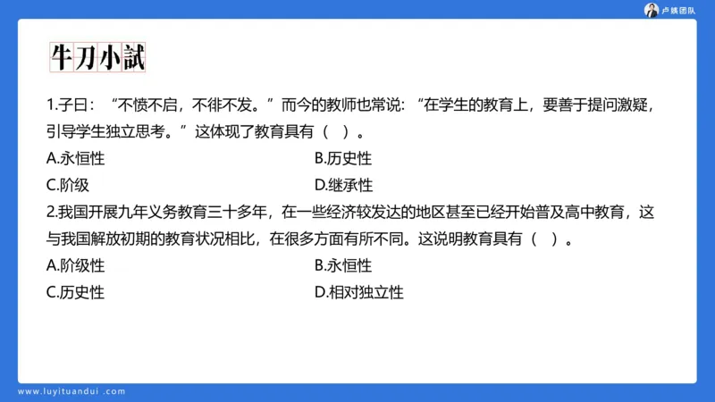 2.14小科二单选与简答急救-1_4-教培资料-26年最新资料-同步更新_小学教资_0325上急救班卢姨（小学科一科二）_25上小学科二急救班_02科二课件（更新）