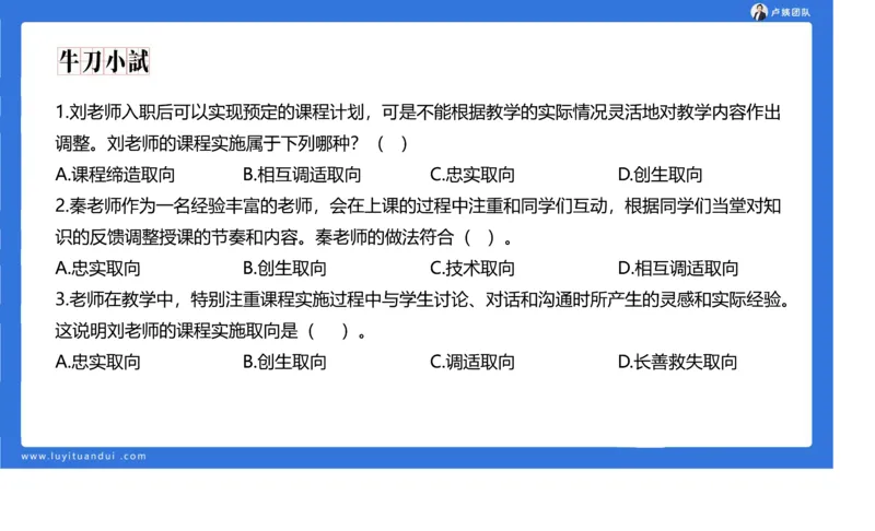 2.14小科二单选与简答急救-1_4-教培资料-26年最新资料-同步更新_小学教资_0325上急救班卢姨（小学科一科二）_25上小学科二急救班_02科二课件（更新）