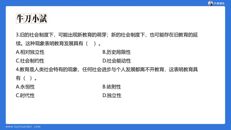 2.14小科二单选与简答急救-1_4-教培资料-26年最新资料-同步更新_小学教资_0325上急救班卢姨（小学科一科二）_25上小学科二急救班_02科二课件（更新）