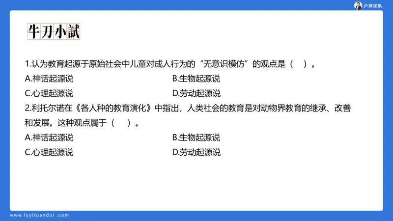 2.14小科二单选与简答急救-1_4-教培资料-26年最新资料-同步更新_小学教资_0325上急救班卢姨（小学科一科二）_25上小学科二急救班_02科二课件（更新）