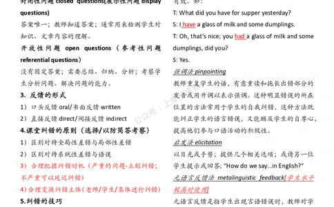 01学科英语知识点整理背诵_4-教培资料-26年最新资料-同步更新_科一科二电子资料合集中小幼（笔记真题知识点汇总等）文件多，按需保存_各机构笔记合集（中小幼）推荐