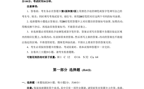 2010年广东省广州市中考化学试卷及答案_中考真题_5.化学中考真题2015-2024年_地区卷_广东省_广东广州中考化学2008---2021年