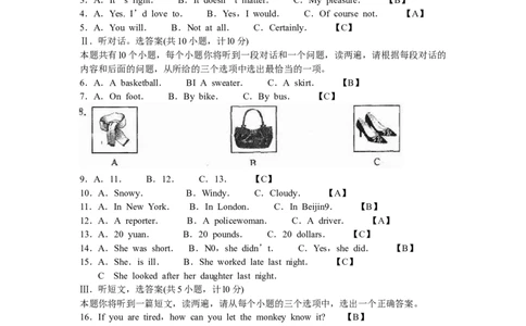 2009年陕西中考英语试卷及答案_中考真题_3.英语中考真题2015-2024年_地区卷_陕西英语08-23（陕西省统一试卷）
