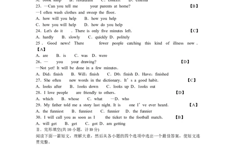 2009年陕西中考英语试卷及答案_中考真题_3.英语中考真题2015-2024年_地区卷_陕西英语08-23（陕西省统一试卷）