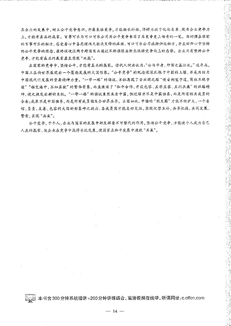 2016至2019年上中学综合素质试卷真题及答案解析_4-教培资料-26年最新资料-同步更新_初中高中教资_2025下中学教资笔试_05科一科二题库类_中学真题_1、中学-综合素质_1、中学综合素质-真题