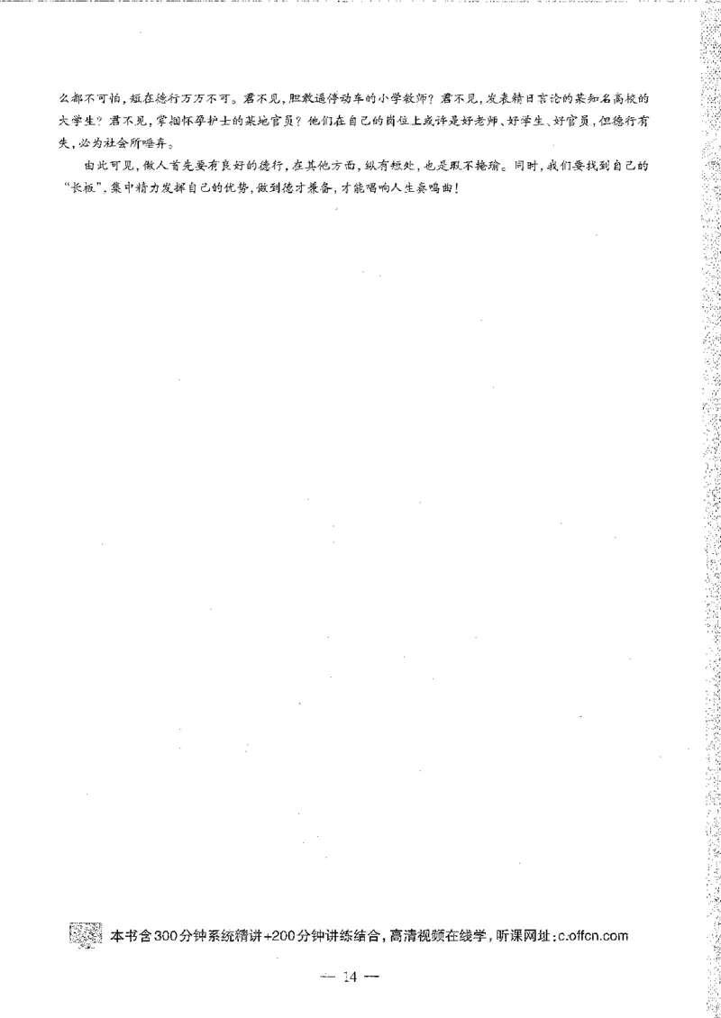 2016至2019年上中学综合素质试卷真题及答案解析_4-教培资料-26年最新资料-同步更新_初中高中教资_2025下中学教资笔试_05科一科二题库类_中学真题_1、中学-综合素质_1、中学综合素质-真题