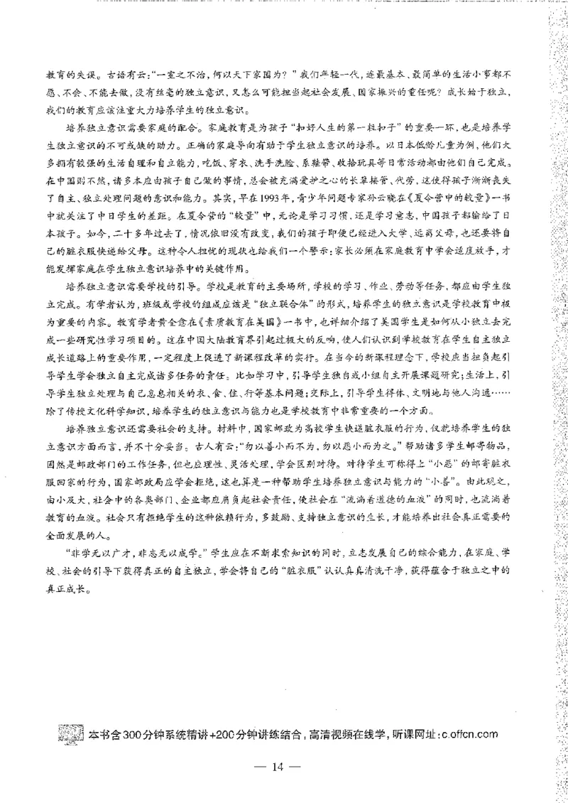 2016至2019年上中学综合素质试卷真题及答案解析_4-教培资料-26年最新资料-同步更新_初中高中教资_2025下中学教资笔试_05科一科二题库类_中学真题_1、中学-综合素质_1、中学综合素质-真题