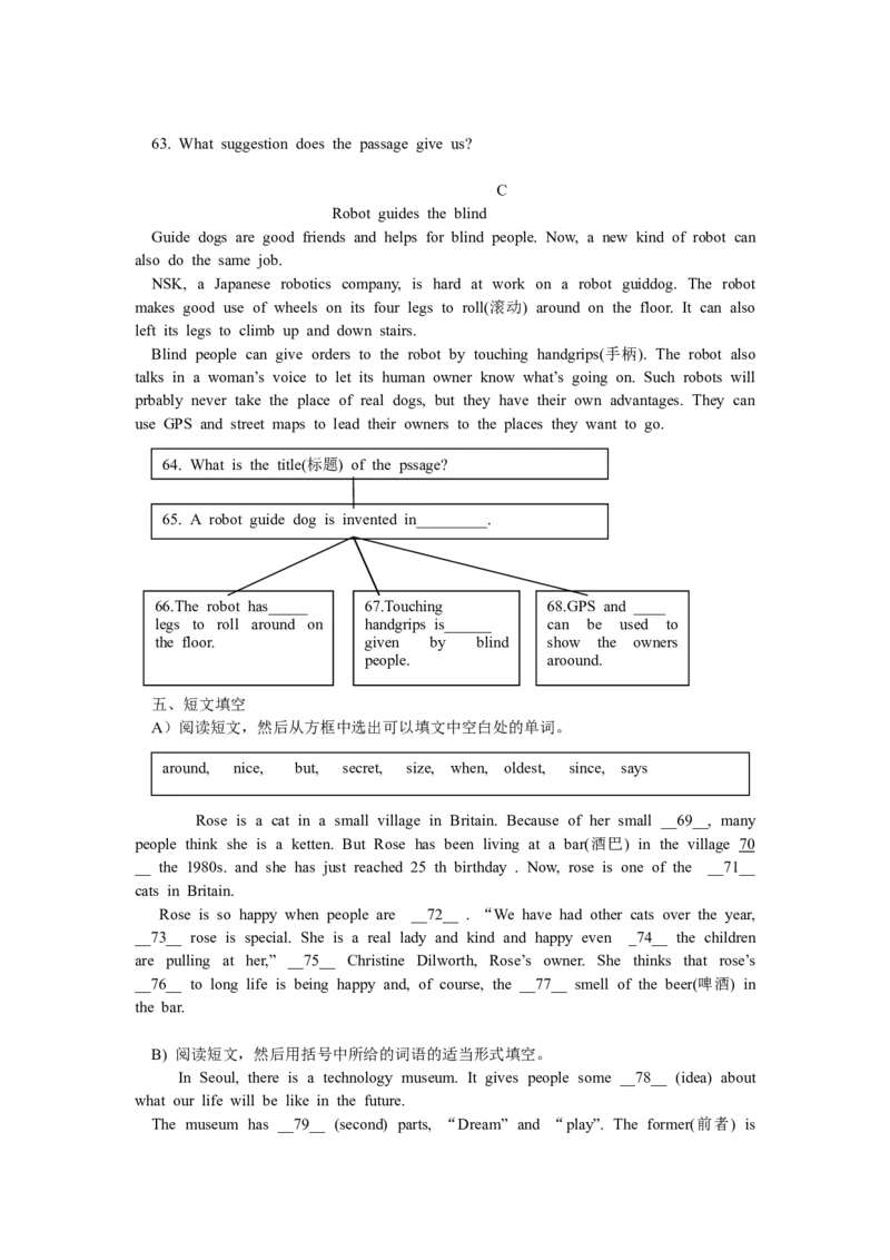 2012年沈阳中考英语试题及答案_中考真题_3.英语中考真题2015-2024年_地区卷_辽宁省_辽宁英语_辽宁英语_沈阳英语08-22