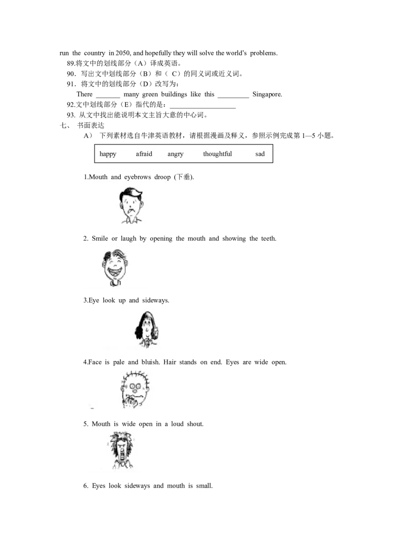 2012年沈阳中考英语试题及答案_中考真题_3.英语中考真题2015-2024年_地区卷_辽宁省_辽宁英语_辽宁英语_沈阳英语08-22