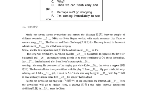 2012年沈阳中考英语试题及答案_中考真题_3.英语中考真题2015-2024年_地区卷_辽宁省_辽宁英语_辽宁英语_沈阳英语08-22