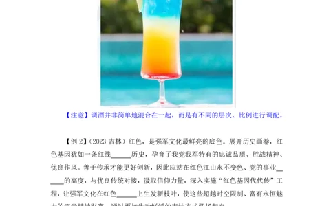 2025.04.25+精讲精练-言语9+倪涵+（笔记）（笔试系统班图书大礼包：2026省考3期）_2026考公资料_（10）粉笔_2026山东省考980系统班_3.精讲精练_笔记讲义